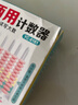 四年級數(shù)學(xué)學(xué)具套裝13行計數(shù)器磁性幾何圖形平行四邊形直尺計算器 數(shù)學(xué)學(xué)具套裝-藍(lán)色 曬單實拍圖