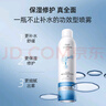 伊膚泉大白噴殼聚糖噴霧補(bǔ)水舒緩敏感肌化妝保濕濕敷爽膚水 曬單實(shí)拍圖