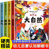 藏起來(lái)的小秘密第三輯全套4冊官方正版童書(shū) 兒童3d立體書(shū)情景體驗翻翻書(shū)植物大自然海洋動(dòng)物繪本 幼兒撕不爛早教啟蒙洞洞書(shū)寶寶益智玩具繪本嬰兒0-1-2-3歲故事書(shū)籍幼兒園一兩三歲半京東情境認知圖書(shū) 曬單實(shí)拍圖