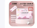 潔麗雅（Grace） 一次性內(nèi)褲女士旅行純棉短褲滅菌免洗內(nèi)褲旅游產(chǎn)后用品10條裝 女款白色【純棉滅菌 袋裝10條】 L 推薦110斤以下 曬單實(shí)拍圖