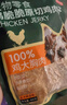 京東京造 十拼原切肉|狗零食大禮包1kg 雞鴨牛肉干纏繞磨牙訓練獎勵成幼犬 曬單實(shí)拍圖