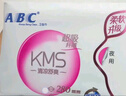ABC日夜衛生巾組合 姨媽巾套裝KMS纖薄10包70片(日用48片+夜用22片) 曬單實(shí)拍圖