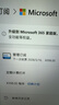 微軟在線(xiàn)發(fā)碼 正版多年office365家庭版個(gè)人版microsoft365續訂激活碼 Microsoft365 個(gè)人版 2年 密鑰-在線(xiàn)直發(fā)咚咚聊天窗口領(lǐng)取 曬單實(shí)拍圖