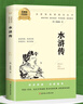 全2冊 艾青詩(shī)選+水滸傳 贈考點(diǎn)手冊 九年級上冊必讀書(shū)目 配套人教版教材 八升九暑假閱讀2025萬(wàn)物復書(shū) 曬單實(shí)拍圖