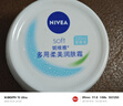 妮維雅（NIVEA）柔美潤膚身體乳女士200ml（乳液面霜面部身體護膚滋潤保濕） 曬單實拍圖