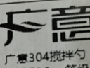 廣意304不銹鋼咖啡勺子長(cháng)柄冰勺小湯匙蜂蜜調料甜品攪拌勺2支裝GY7726 曬單實(shí)拍圖