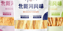 北戴河特產(chǎn)鱈魚(yú)片烤魚(yú)片鱈魚(yú)絲魚(yú)片禮包秦皇島特產(chǎn)鱈魚(yú)片烤魚(yú)片 200g*3袋鱈魚(yú)片+絲+圓片 曬單實(shí)拍圖