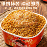 班干部（BANGANBU）蟹黃拌面*6盒泡面蟹黃醬拌面干拌面方便面免煮沖泡即食速食 曬單實(shí)拍圖