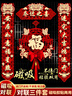加仕高喬遷對聯(lián)磁吸新居布置新房搬家入宅門(mén)貼喬遷之喜裝飾用品 曬單實(shí)拍圖