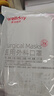 維德（WELLDAY）一次性成人醫(yī)用外科口罩100只白色防過(guò)敏防曬隔菌輕薄透氣滅菌級(jí) 曬單實(shí)拍圖