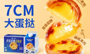 小牛凱西葡式蛋撻套裝980g帶錫紙蛋撻皮蛋撻液半成品烘焙空氣炸鍋食材 曬單實(shí)拍圖