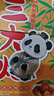 永進(jìn)四川成都特產(chǎn)三大炮紅糖糍粑雪花酥小麻花黑金酥共570g中秋伴手禮 曬單實(shí)拍圖