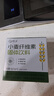 舒元康小麥纖維素顆粒非水溶性膳食纖維粉可搭老年人孕婦兒童便秘清腸排通毒便小麥胚芽 曬單實(shí)拍圖