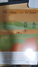 李娟作品2冊：我的阿勒泰+冬牧場(chǎng) 雙11大促 曬單實(shí)拍圖