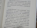 我與地壇 精裝紀念版 史鐵生（2024年百班千人寒假書(shū)單 九年級推薦閱讀） 人民文學(xué)出版社 發(fā)書(shū)評贏(yíng)免單 曬單實(shí)拍圖