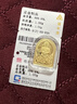 領(lǐng)豐金黃金生肖八大守護神足金9999金條金片投資收藏節日送人禮物 足金9999 千手觀(guān)音 1g 曬單實(shí)拍圖