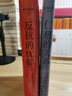自營(yíng)包郵 仁慈的關(guān)系 諾獎得主拉斯洛代表作 2025年諾貝爾文學(xué)獎得主克拉斯諾霍爾卡伊.拉斯洛 曬單實(shí)拍圖