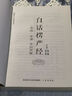 【全3冊】理想國+蘇格拉底的申辯+沉思錄 柏拉圖瑪克斯奧勒留馬可奧勒留 西方哲學(xué)經(jīng)典著(zhù)作古羅馬古希臘哲學(xué) 曬單實(shí)拍圖
