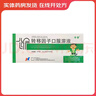 [孚泰]轉移因子口服溶液 10ml*6支 3盒裝 曬單實(shí)拍圖