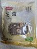富昌 花菇300g 香菇干 山珍蘑菇菌菇 南北干貨特產(chǎn) 火鍋食材煲湯材料 曬單實(shí)拍圖
