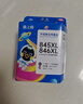 格之格845墨盒 適用佳能墨盒845 846 mg3080墨盒 ts3380 ts3480 mg2580s ts3180 mg2400墨盒可加墨黑彩套裝 曬單實(shí)拍圖