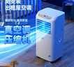 JHS登比系列移動(dòng)空調(diào) 單冷1匹 壓縮機(jī)移動(dòng)空調(diào)一體機(jī)免外機(jī)免安裝可移動(dòng)空調(diào)移動(dòng)省電空調(diào) 1匹 11~14㎡【銷(xiāo)量TOP】 曬單實(shí)拍圖