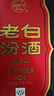 汾酒 老白汾10 清香型白酒 53度 475ml 單瓶裝 送禮宴請 曬單實拍圖