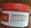 協(xié)和綿羊脂維e保濕霜220g面霜 滋潤呵護綿羊油 補水保濕 男女早晚可用 曬單實(shí)拍圖