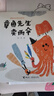 章魚(yú)先生賣(mài)雨傘（新版） 曬單實(shí)拍圖