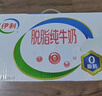 伊利 10月產(chǎn)脫脂純牛奶250ml*16/24盒 0脂肪0負擔 10月產(chǎn)-脫脂24盒*250ml 曬單實(shí)拍圖