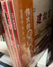 偉大的中國奇跡：給孩子的古建筑解剖書(shū)（全8冊）【平裝】 兒童建筑百科繪本，見(jiàn)證中國奇跡的誕生。8種建筑類(lèi)型、8個(gè)世界文化遺產(chǎn)、800+種知識點(diǎn)，讓孩子足不出戶(hù)看遍中國奇跡 曬單實(shí)拍圖
