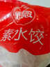 思念素水餃韭菜雞蛋口味2.5kg約150只 早餐食品蒸餃速凍餃子家庭裝 曬單實(shí)拍圖