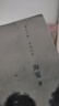 瑯琊榜（全5冊）（權謀文經(jīng)典代表作?，F象級口碑電視劇原著(zhù)） 曬單實(shí)拍圖