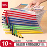 得力(deli)A4文件袋拉鏈袋辦公資料袋票據收納袋拉邊袋學(xué)生科目分類(lèi)袋試卷收納 10只裝27040 曬單實(shí)拍圖