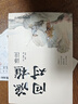 官方正版漁樵問對譯注版正版書籍 漁樵問對邵雍 魚樵問對 瞧橋喬 漁樵問對白話文版 梁品周易三部曲 梁冬 周 抖音-官方正版漁樵問對 曬單實拍圖