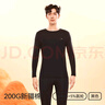 貓人（MiiOW）男士保暖內衣新疆長(cháng)絨棉無(wú)痕抑菌秋衣秋褲薄款套裝基礎打底圓領(lǐng) 黑色 2XL （建議180CM/70-80KG） 曬單實(shí)拍圖