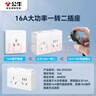 公牛（BULL）大功率一轉二插座/一轉多分控轉換插頭/電源轉換器 2位分控開關無線轉換插座 晨霧白 GN-Z9323D 曬單實拍圖