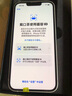 【官方已驗(yàn)機(jī)】Apple 蘋果 iPhone 14/13/12/11系列二手手機(jī) 顏色內(nèi)存看報(bào)告 蘋果 iPhone 13 曬單實(shí)拍圖