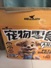 HELLOJOY狗狗零食大禮包1200g成犬幼犬磨牙訓練寵物零食福袋禮盒 2.4斤 曬單實(shí)拍圖