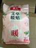 暖火艾草暖貼60片暖寶寶貼大姨媽神器宮暖熱敷帖防寒保暖腰腹發(fā)熱貼 曬單實拍圖