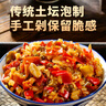 畫(huà)影江湖泡椒醬正宗四川風(fēng)味菜老壇泡椒醬家用商用酸辣菜調料758g*1桶 曬單實(shí)拍圖