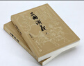 【贈地圖+大事年表】三國演義（上下冊） 四大名著(zhù) 大字本 《語(yǔ)文》推薦閱讀叢書(shū)  羅貫中 中國古典 小說(shuō) 人民文學(xué)出版社 曬單實(shí)拍圖