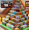 乖明星我的世界磁力方塊磁鐵磁吸積木拼裝兒童玩具男女孩3-10歲生日禮物 曬單實(shí)拍圖