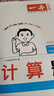 2025秋季53天天練小學(xué)數學(xué)二年級上冊RJ人教版五三天天練5 3天天練5.3天天練5·3天天練學(xué)霸培優(yōu)學(xué)霸提優(yōu) 曬單實(shí)拍圖