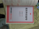 2025一本高考語(yǔ)文滿(mǎn)分作文高中作文素材高分作文范文精選高中作文寫(xiě)作指導與素材高一二三高中高考通用作文書(shū)一看就能寫(xiě)的滿(mǎn)分作文寫(xiě)作技巧提升高中語(yǔ)文專(zhuān)項訓練高分寫(xiě)作 高考滿(mǎn)分作文 正版 曬單實(shí)拍圖