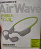 蘭士頓AirWave Pro藍牙耳機無(wú)線(xiàn)骨傳導概念 運動(dòng)跑步無(wú)線(xiàn)不入耳騎行 適用于蘋(píng)果華為小米手機 閃電綠 曬單實(shí)拍圖