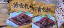 嫩個(gè)新鮮正宗醬香鹿肉五香鹿肉大塊原切鹿腱子肉真空包裝即食鹵肉熟食 醬香鹿肉2袋凈重400g 曬單實(shí)拍圖