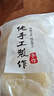 麥酥園 哈爾濱酸奶糕膏東北特產(chǎn)奶皮子手工制作解饞小休閑零食吃的400g 曬單實(shí)拍圖
