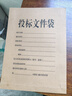天章（TANGO）A4投標文件袋牛皮紙檔案袋10cm側(cè)寬250g加厚20只裝 企業(yè)項目標書密封袋工程報價檔案投標專用袋 曬單實拍圖