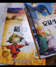 全3冊 安徒生+格林童話(huà)+稻草人人教版快樂(lè )讀書(shū)吧三年級上冊課外閱讀稻草人書(shū)葉圣陶 曬單實(shí)拍圖